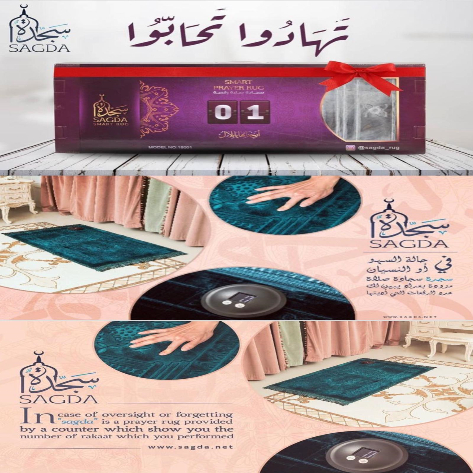 Sagda Smart Prayer Mat - Baige 