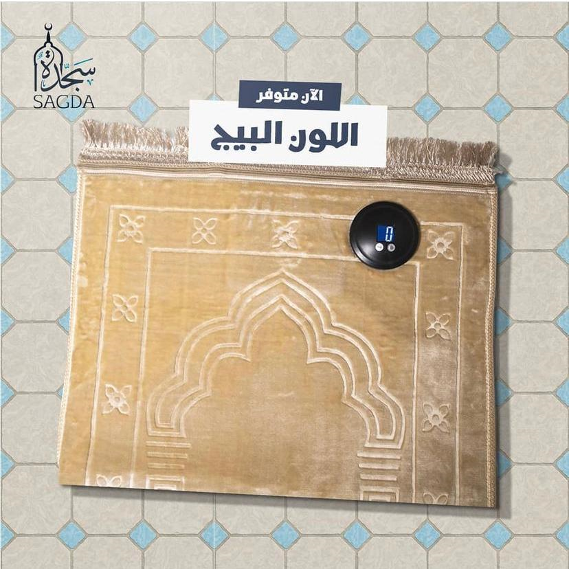 Sagda Smart Prayer Mat - Baige 