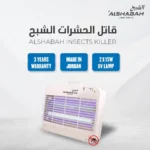 Al Shabah Flying Insect Killer Rectangular Shape 3800V (3700) White